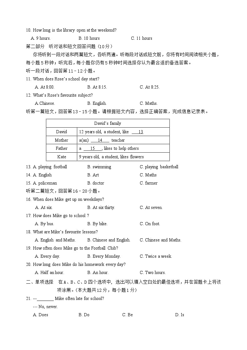 江阴初一英语期中试卷第2页