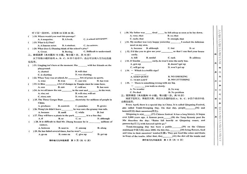 天津市津南区2023-2024学年九年级上学期11月期中英语试题第2页