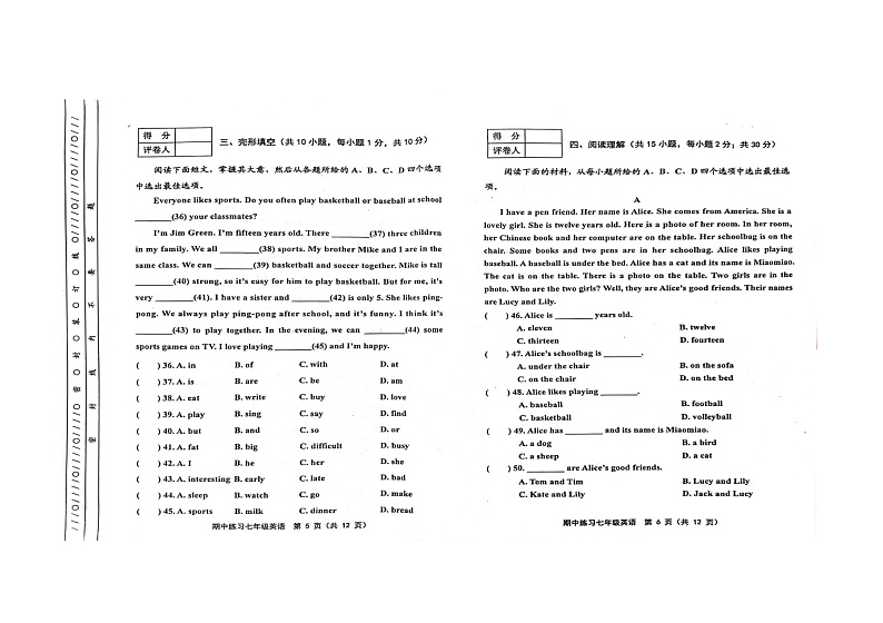 天津市蓟州区2023-2024学年七年级上学期11月期中英语试题第3页
