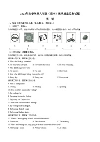 广西壮族自治区柳州市柳江区2023-2024学年八年级上学期期中英语试题