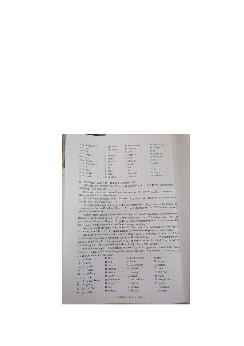 广东省广州市南武教育集团期中联考2023-2024学年九年级上学期11月期中英语试题第2页