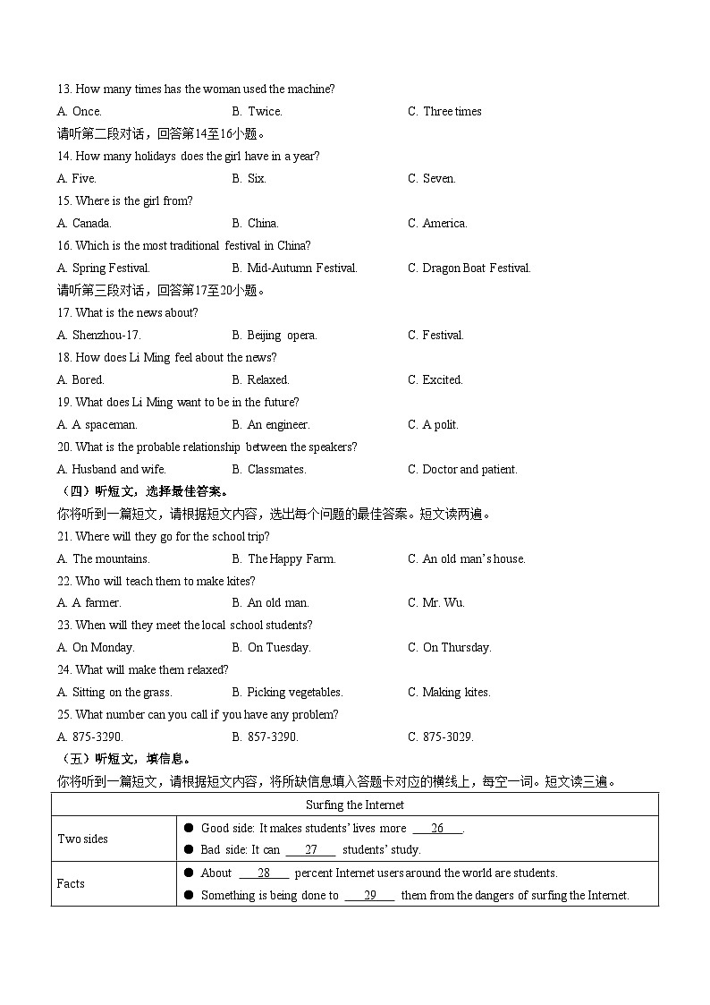 广西壮族自治区北海市合浦县2023-2024学年九年级上学期期中英语试卷02