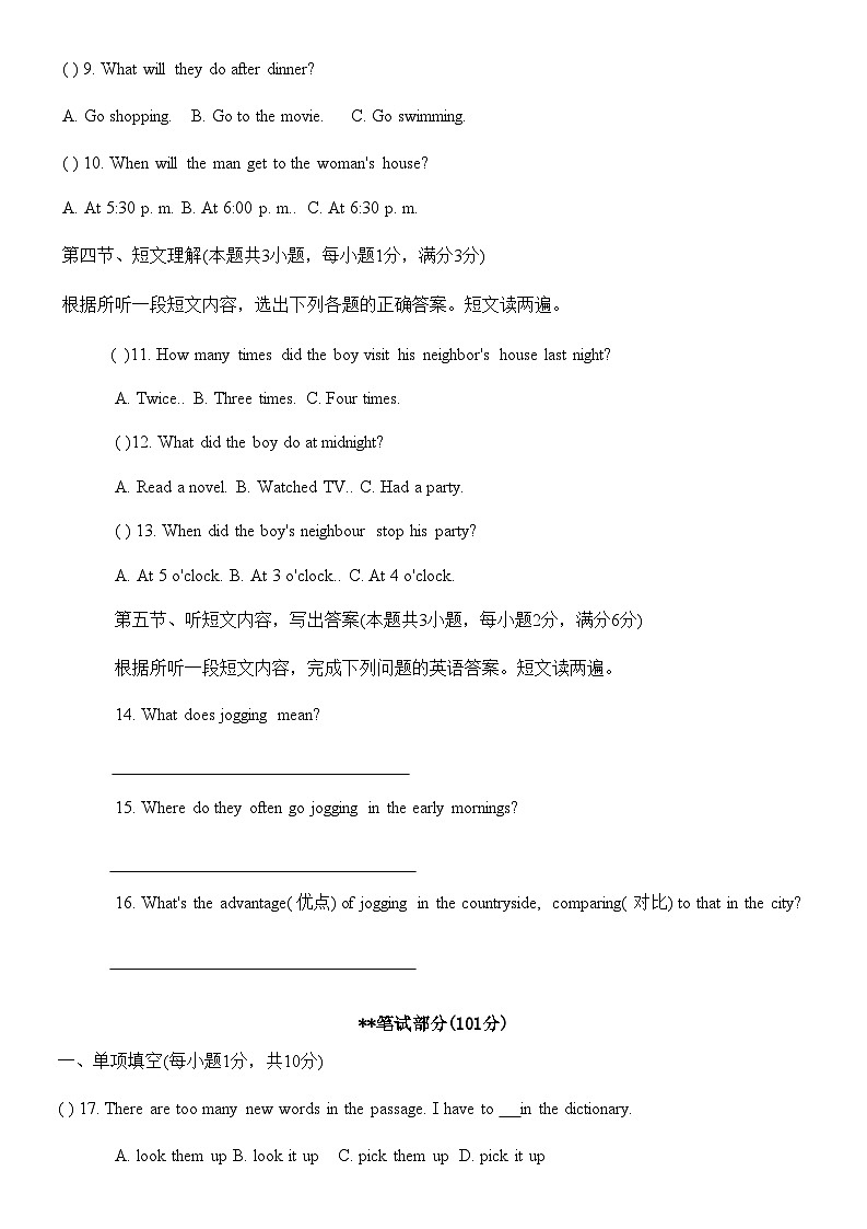 广东省江门市新会创新中学2023-2024学年八年级上学期期中考试英语试卷第2页