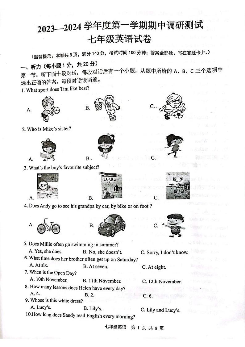 江苏省徐州市邳州市2023-2024学年七年级上学期期中抽测英语试卷01