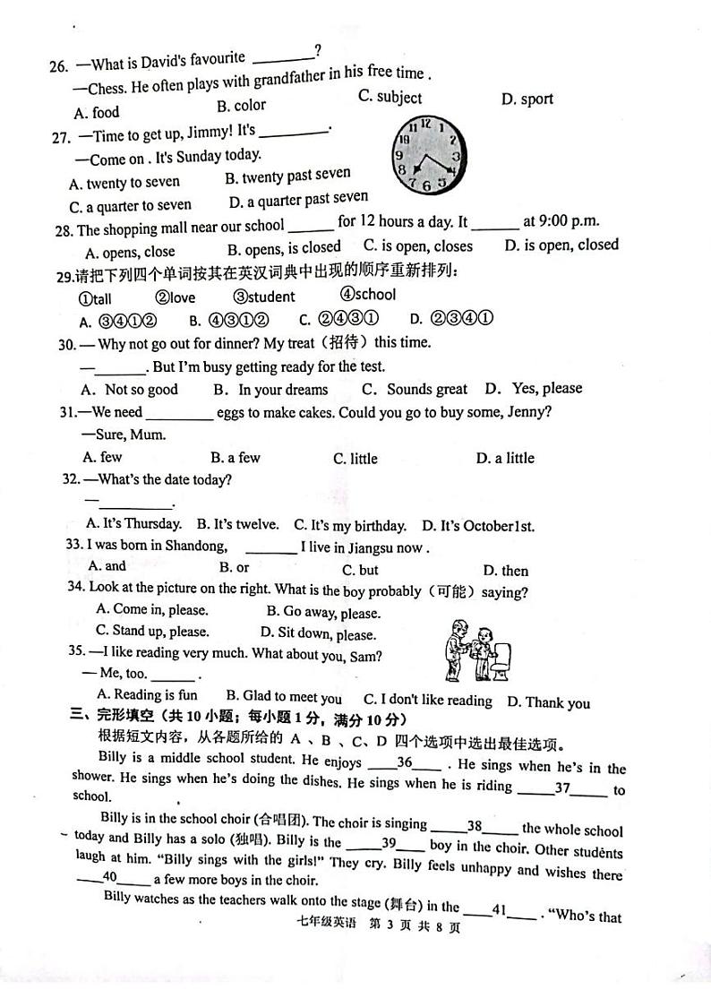 江苏省徐州市邳州市2023-2024学年七年级上学期期中抽测英语试卷03