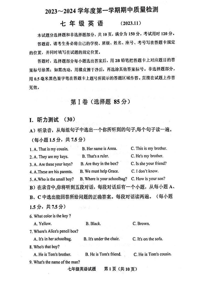 山东省济南市商河县四校2023-2024学年七年级上学期期中考试英语试题第1页