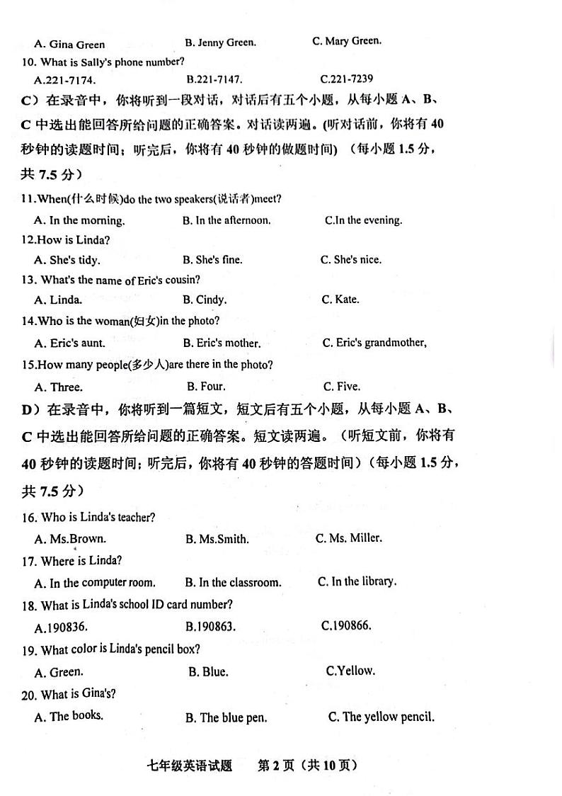 山东省济南市商河县四校2023-2024学年七年级上学期期中考试英语试题第2页