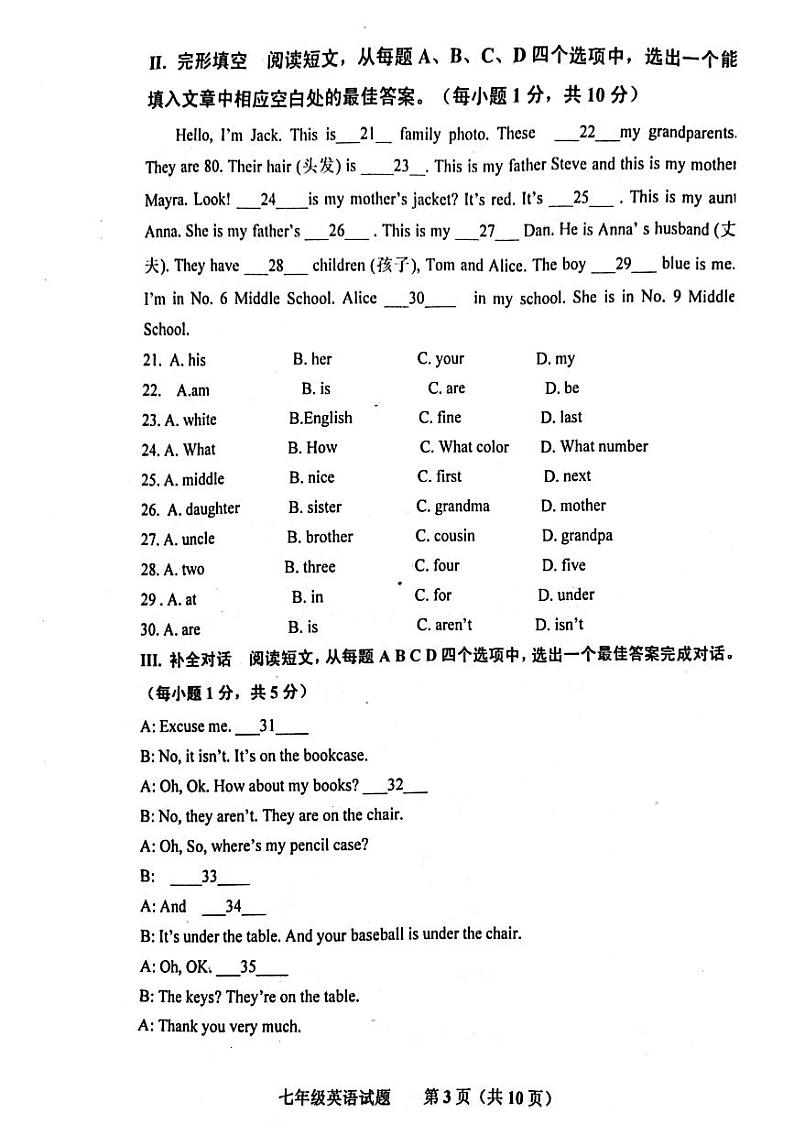 山东省济南市商河县四校2023-2024学年七年级上学期期中考试英语试题第3页