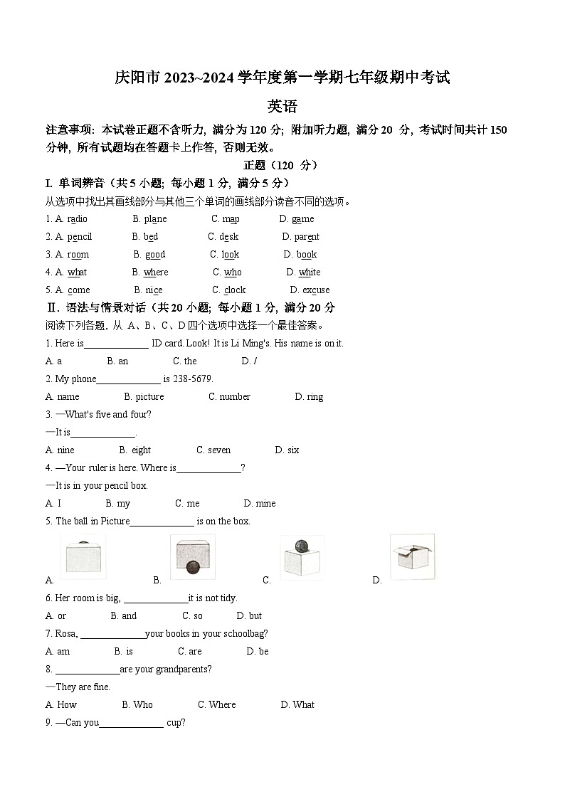 甘肃省庆阳市2023-2024学年七年级上学期期中英语试题01