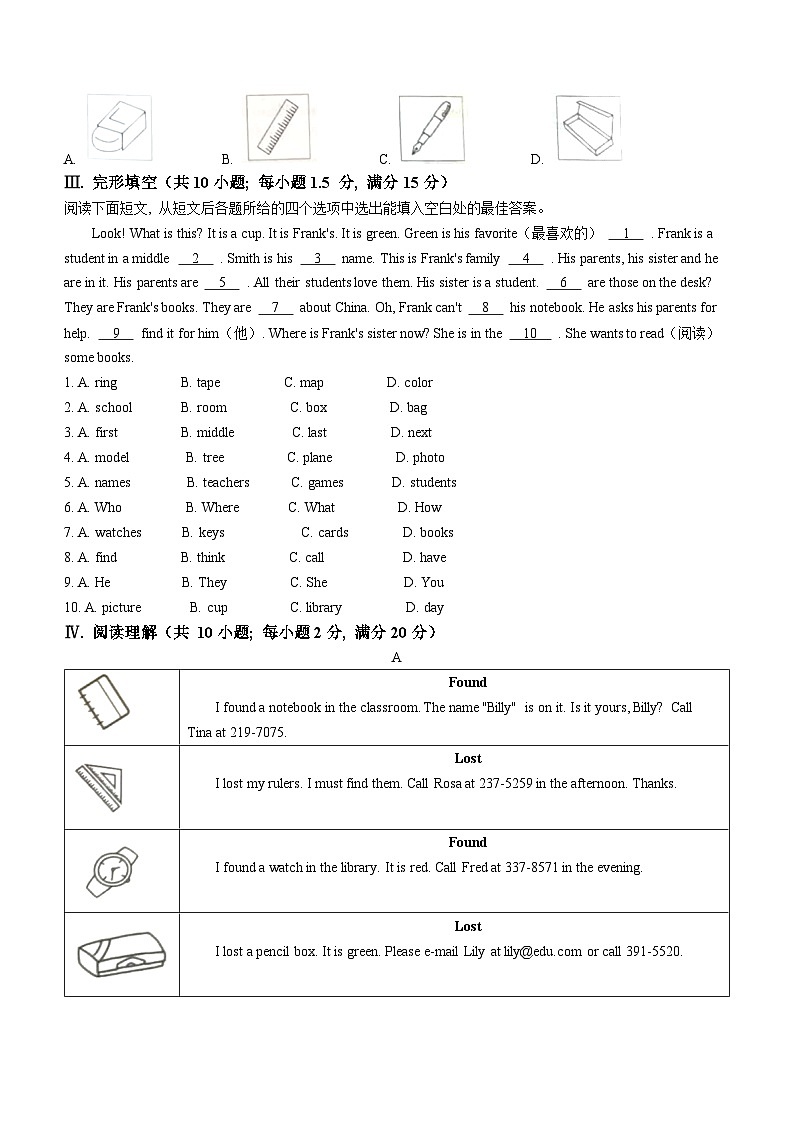 甘肃省庆阳市2023-2024学年七年级上学期期中英语试题03
