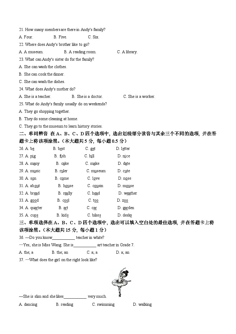 江苏省无锡市新吴区2023-2024学年七年级上学期期中英语试题02