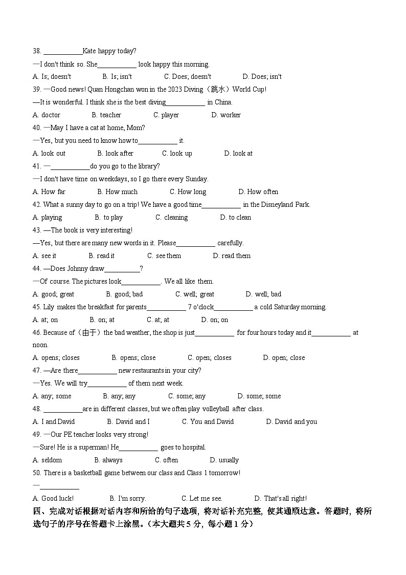 江苏省无锡市新吴区2023-2024学年七年级上学期期中英语试题03