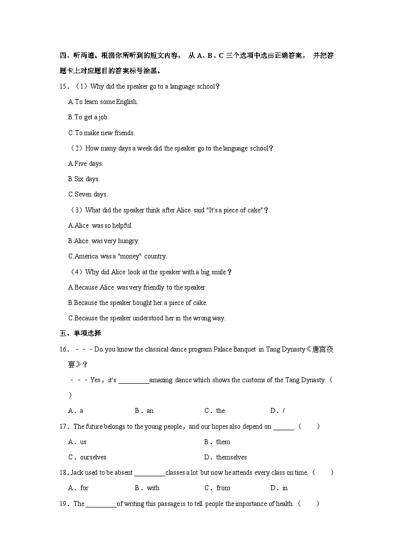 2022-2023学年重庆八中九年级上学期第三次月考英语试卷（含答案）第3页