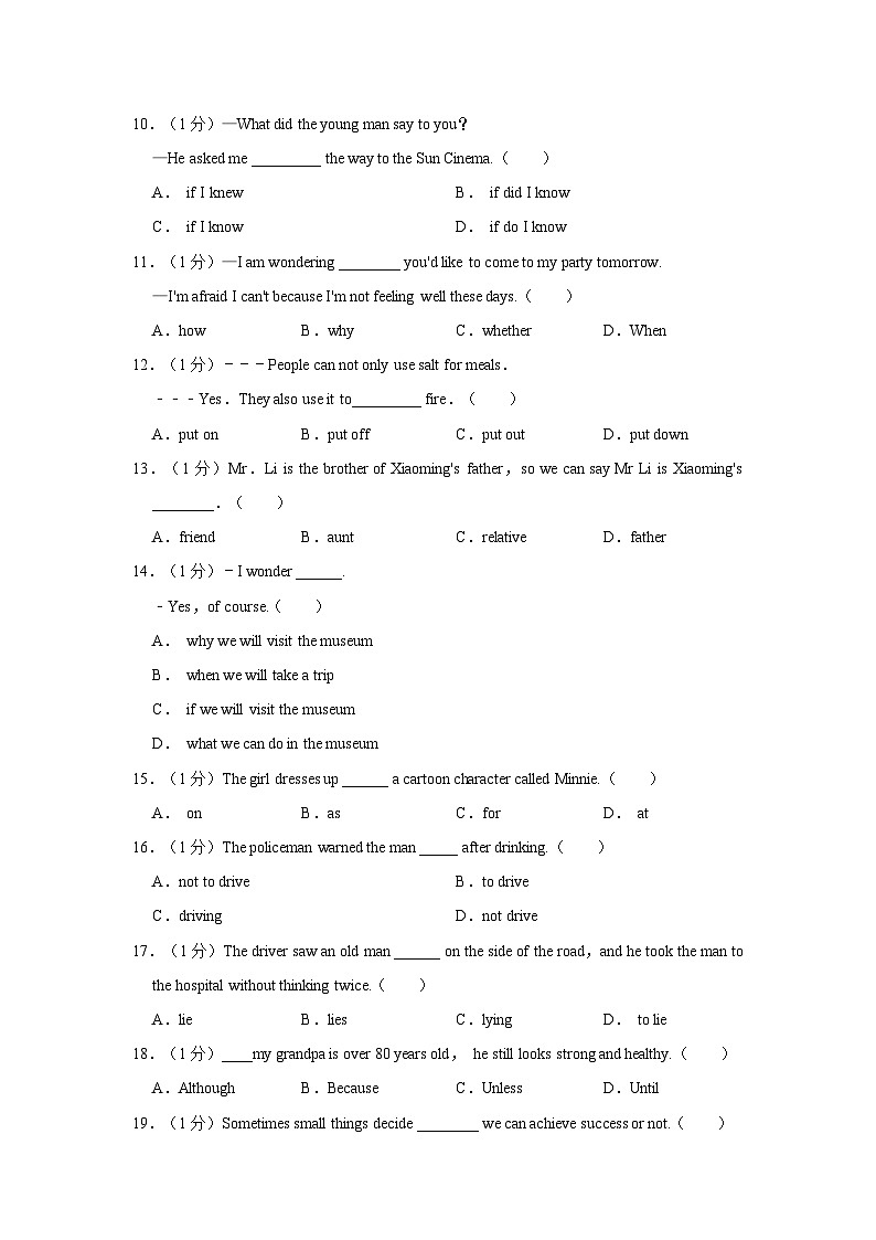 2023-2024学年陕西省西安市雁塔区益新中学九年级上学期期中英语试卷（含答案解析）第2页