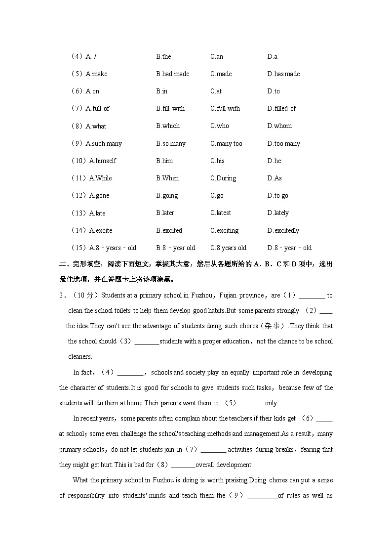 2023-2024学年广东省广州市荔湾区真光中学九年级上学期期中英语试卷（含答案解析）第2页