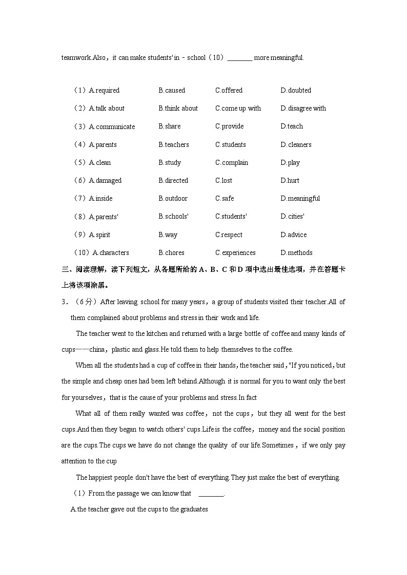 2023-2024学年广东省广州市荔湾区真光中学九年级上学期期中英语试卷（含答案解析）第3页