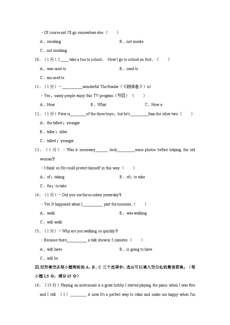 2022-2023学年福建省福州四十中八年级上学期期末英语试卷（含答案解析）第2页
