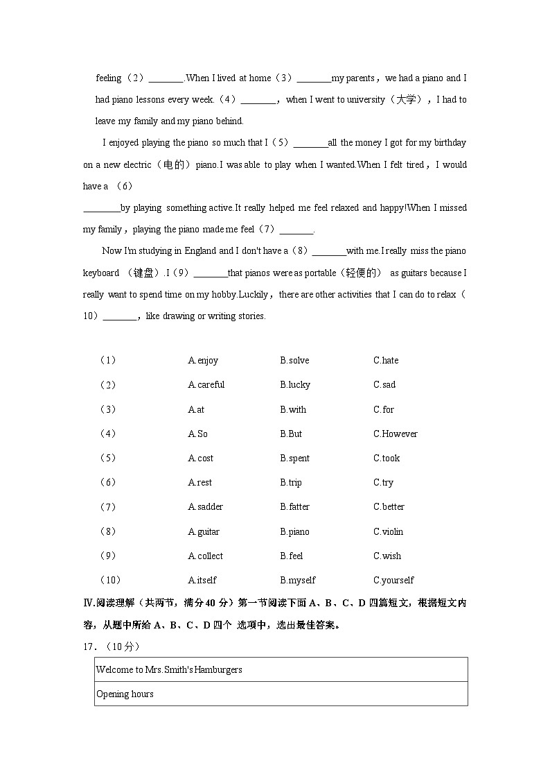 2022-2023学年福建省福州四十中八年级上学期期末英语试卷（含答案解析）第3页