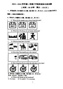 广东省梅州市梅县区2023-2024学年上学期八年级英语片区期中联考试题