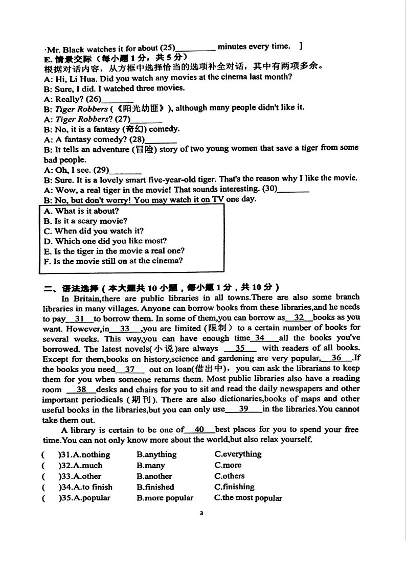 广东省梅州市梅县区2023-2024学年上学期八年级英语片区期中联考试题第3页
