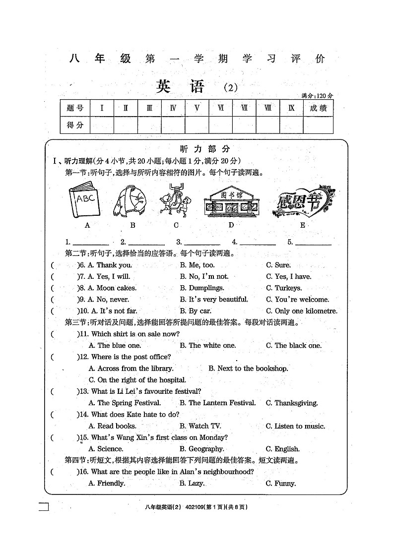 甘肃白银市景泰县2023-2024学年上学期期中八年级英语试卷01