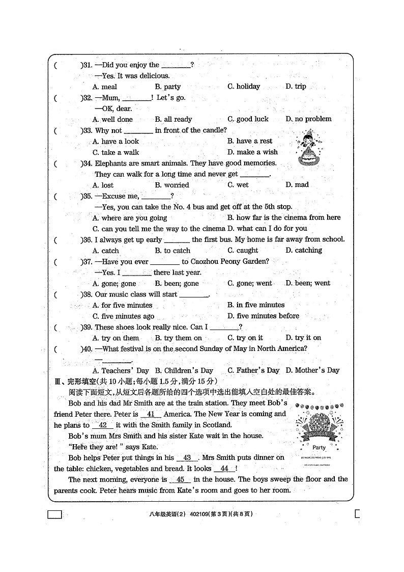 甘肃白银市景泰县2023-2024学年上学期期中八年级英语试卷03