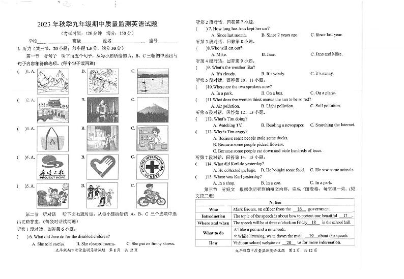 福建省泉州市安溪县2023-2024学年七年级上学期11月期中英语试题01