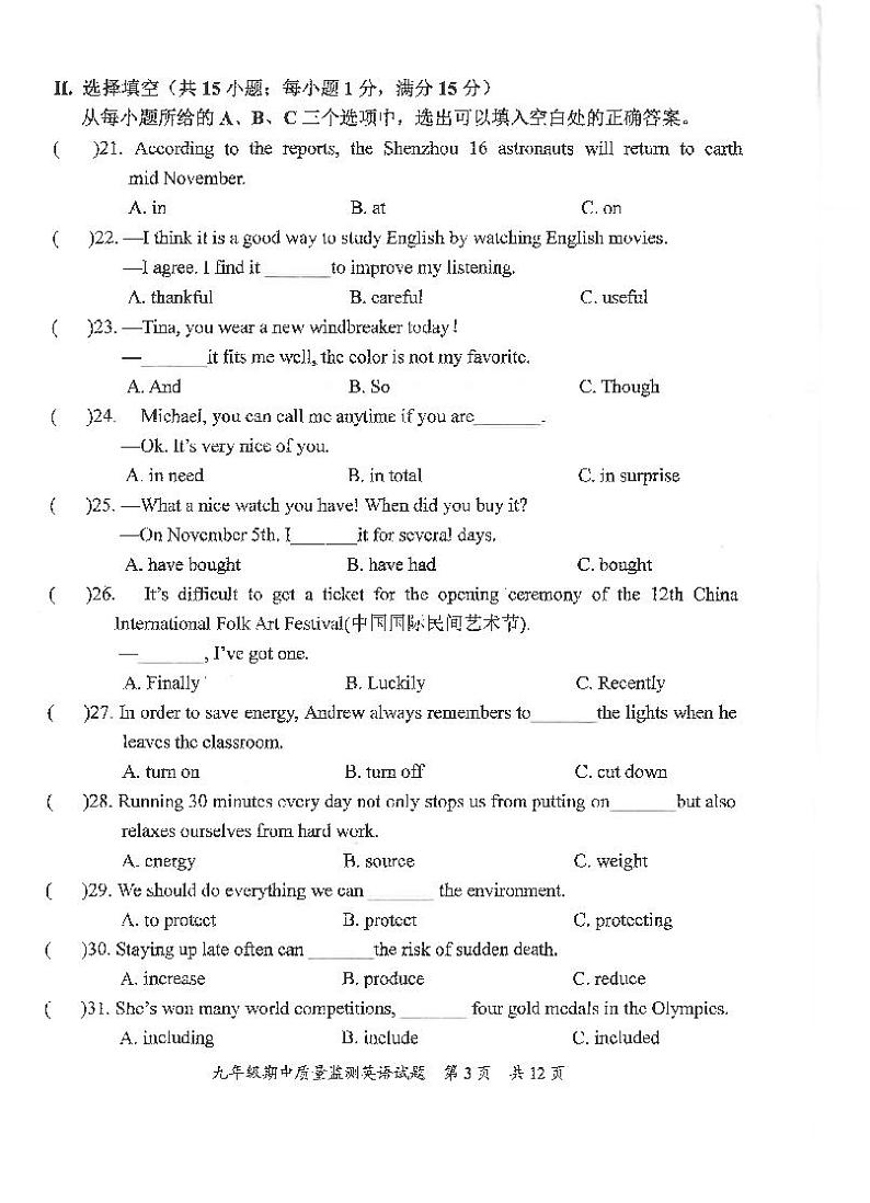 福建省泉州市安溪县2023-2024学年七年级上学期11月期中英语试题02