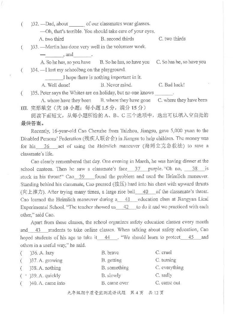 福建省泉州市安溪县2023-2024学年七年级上学期11月期中英语试题03