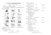 福建省泉州市安溪县2023-2024学年八年级上学期11月期中英语试题