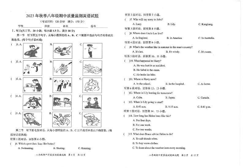 福建省泉州市安溪县2023-2024学年八年级上学期11月期中英语试题01