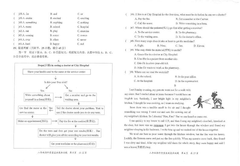 福建省泉州市安溪县2023-2024学年八年级上学期11月期中英语试题03
