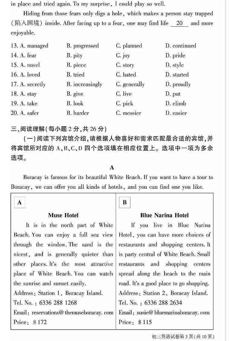 北京市大兴区2023-2024学年九年级上学期期中考试英语试卷03