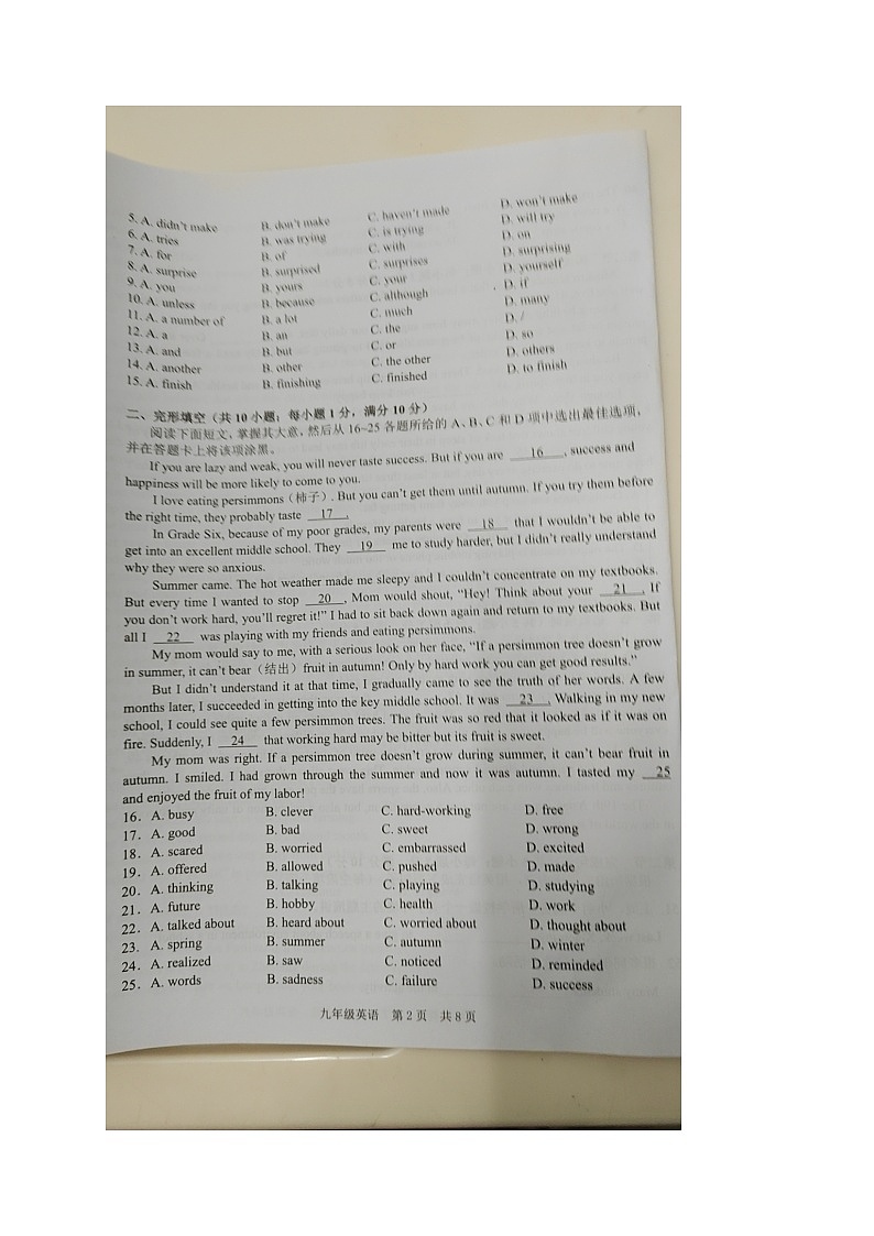 广东省广州市海珠区南武教育集团2023-2024学年九年级上学期期中考试英语试题02