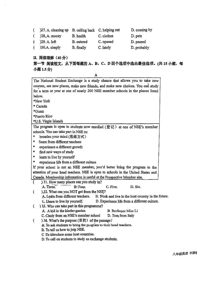 广东省深圳市南山外国语学校2023-2024学年八年级上学期期中英语试卷第3页