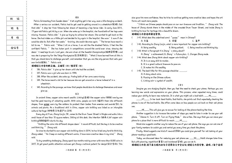 黑龙江省哈尔滨市德强学校2023-2024学年九年级上学期英语期中试题第3页