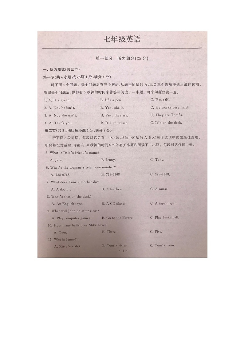 湖北省武汉市江岸区2023-2024学年七年级上学期11月期中英语试题01