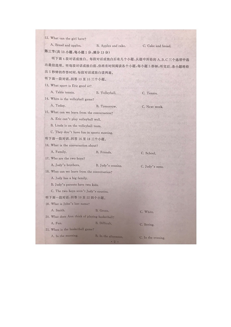 湖北省武汉市江岸区2023-2024学年七年级上学期11月期中英语试题02