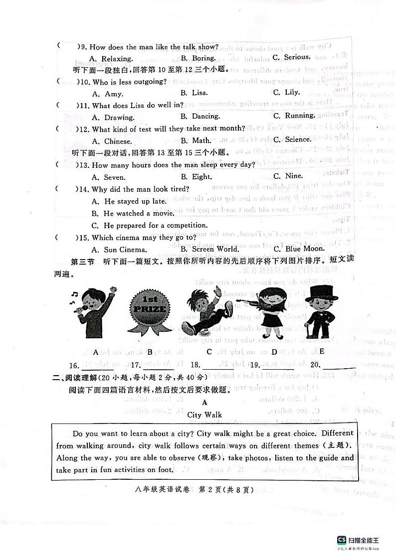 河南省中原区九校共同体联考2023-2024学年八年级上学期11月期中英语试题第2页