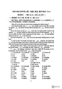 广东省广州市港湾中学2023-2024学年九年级上学期期中考英语测试卷