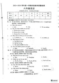 河南省许昌市襄城县2023-2024学年八年级上学期11月期中英语试题