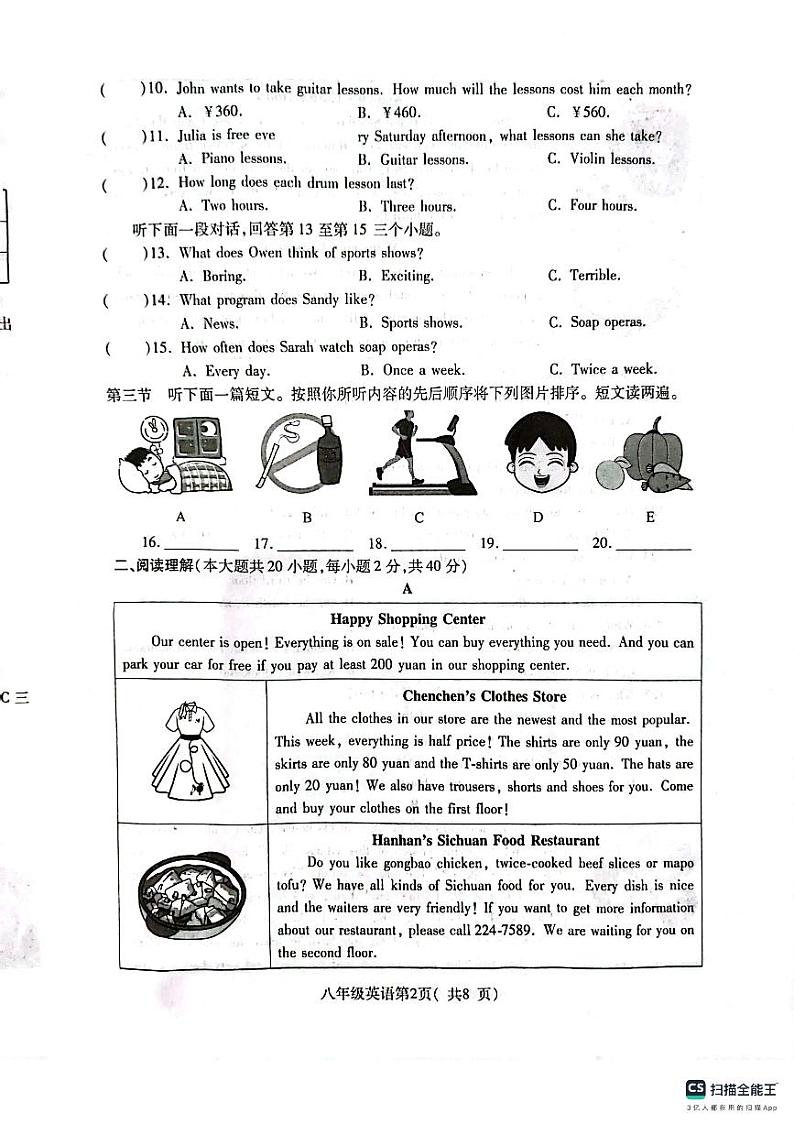 河南省许昌市襄城县2023-2024学年八年级上学期11月期中英语试题02
