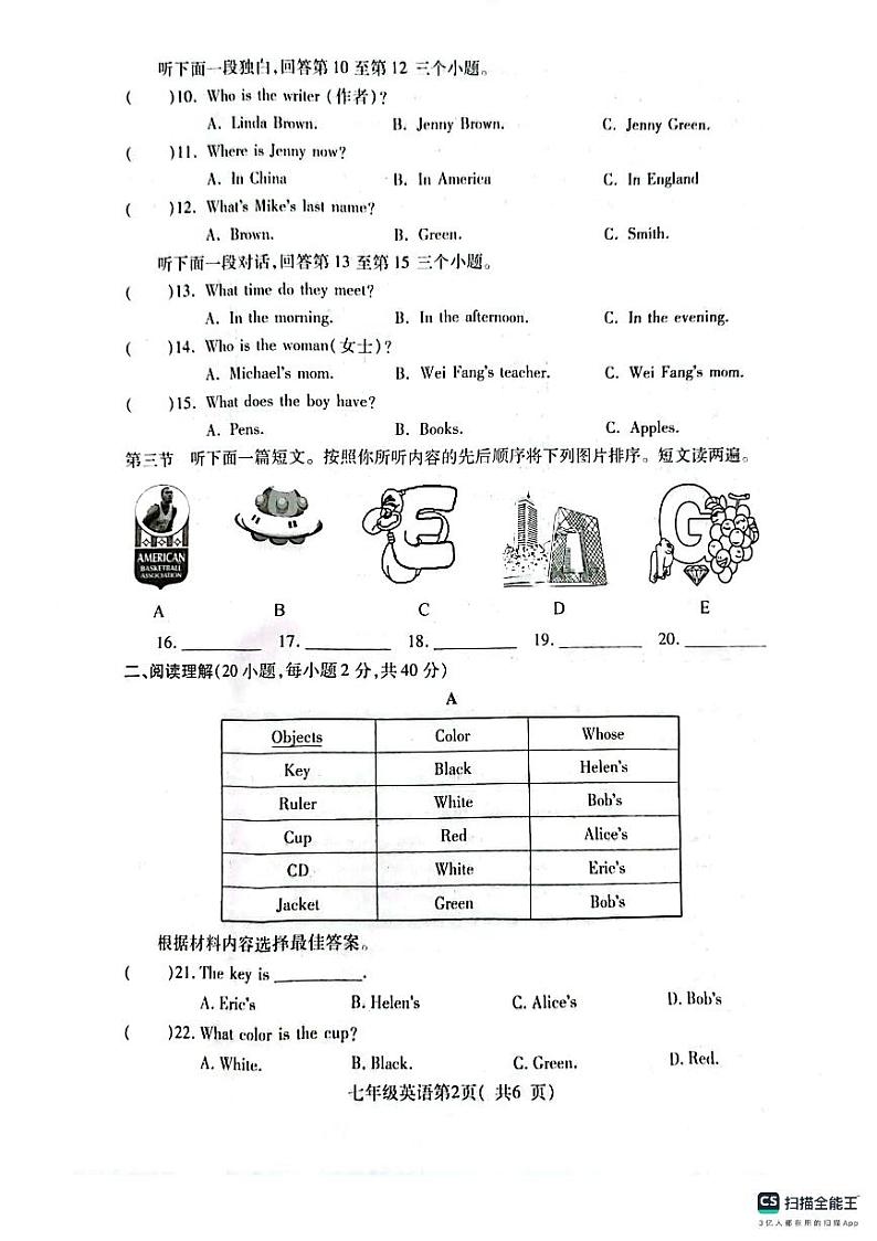 河南省许昌市襄城县2023-2024学年七年级上学期11月期中英语试题第2页