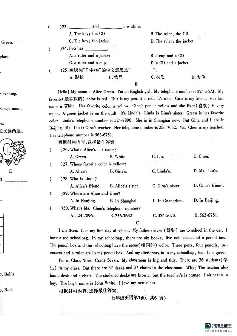 河南省许昌市襄城县2023-2024学年七年级上学期11月期中英语试题第3页