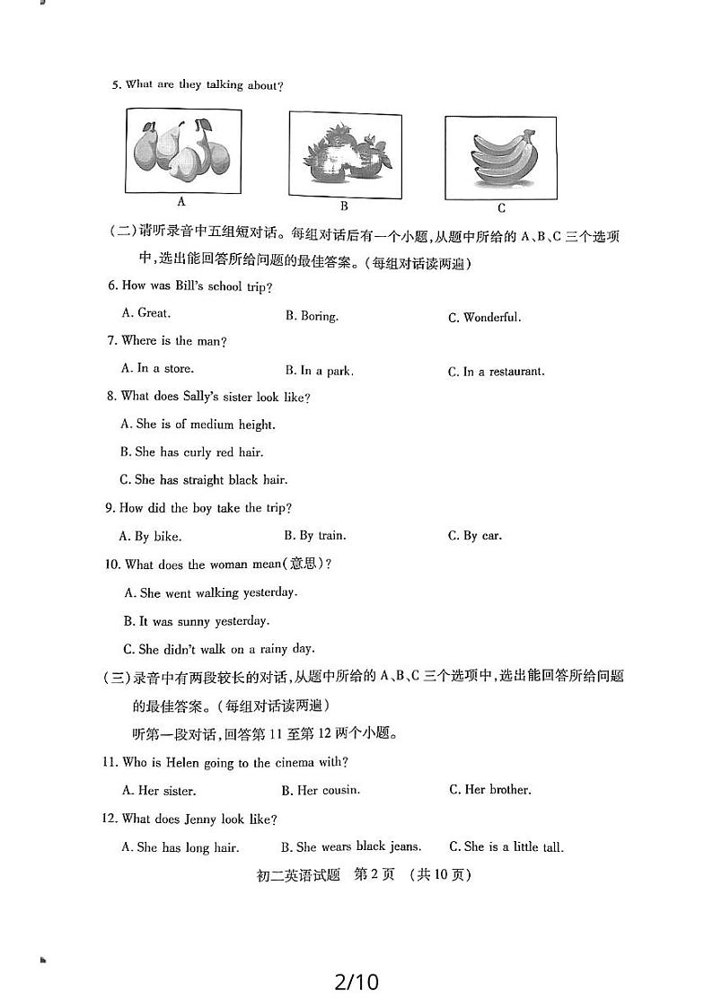山东省济宁市任城区2023-2024学年七年级上学期期中测试英语试题02