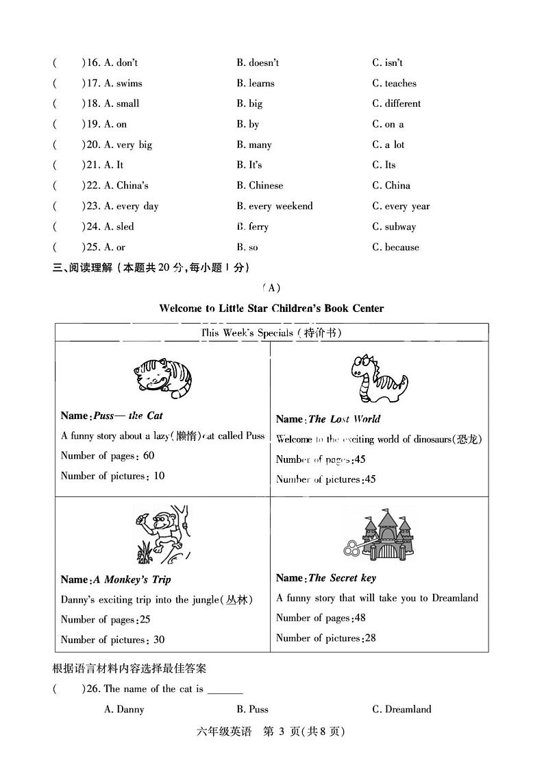 2023-2024学年哈尔滨69中初一（上）期中考试英语试卷及答案第3页