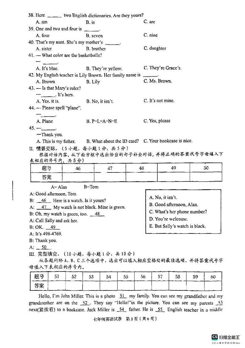 广西壮族自治区贺州市昭平县2023-2024学年七年级上学期11月期中英语试题第3页