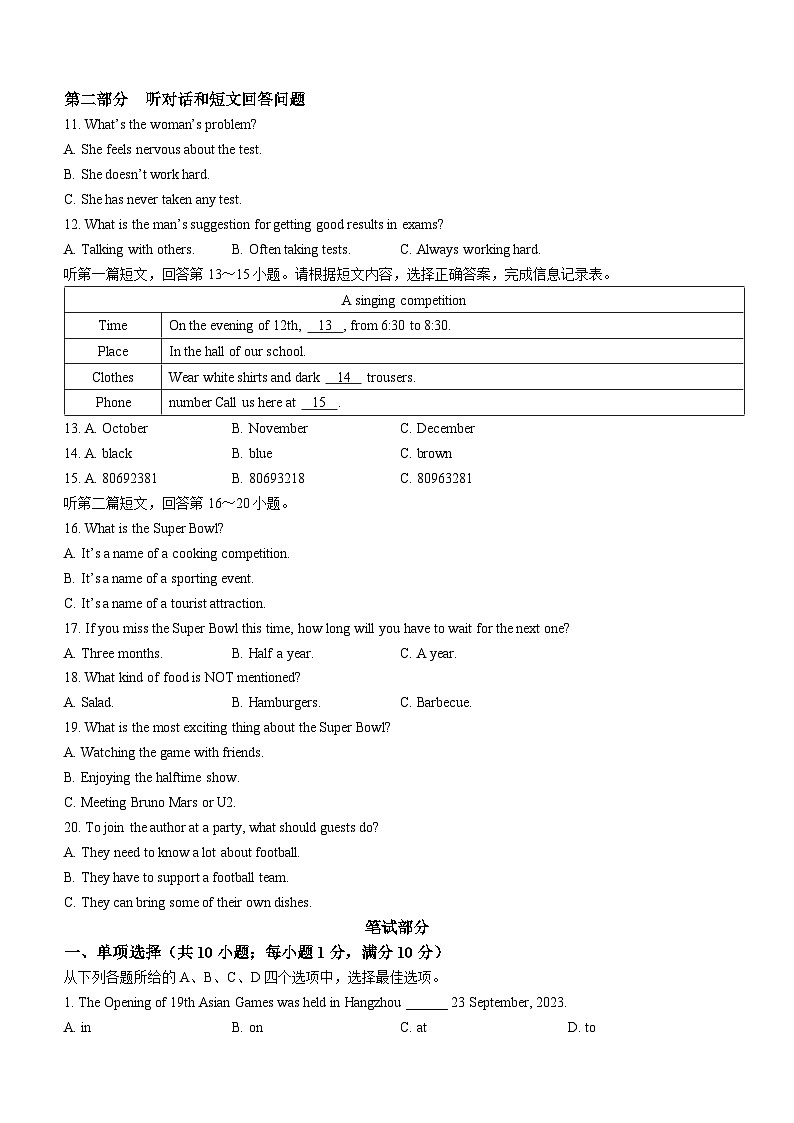 江苏省徐州市2023-2024学年九年级上学期期中考试英语试题02