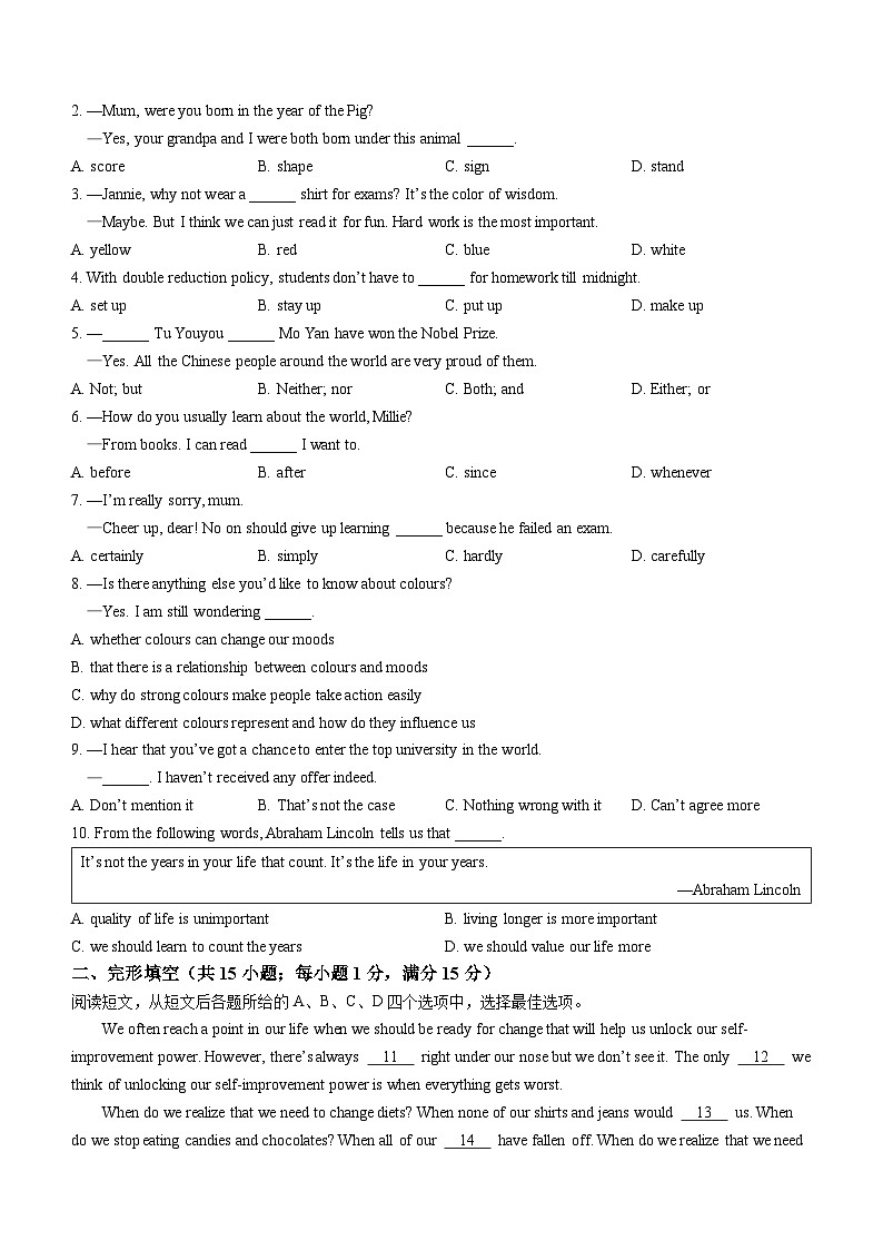 江苏省徐州市2023-2024学年九年级上学期期中考试英语试题03