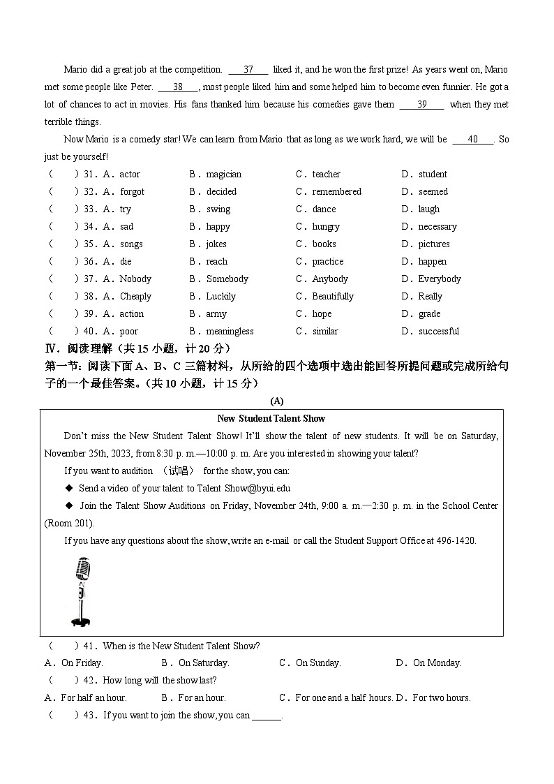 陕西省榆林市横山区横山中学等三校联考2023-2024学年八年级上学期期中检测英语试题第3页